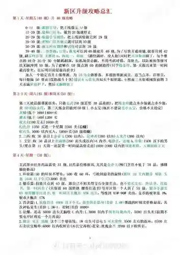 梦幻西游2一天做的什么好处_1插图