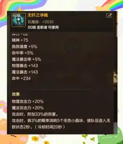 输出奶妈带释魂武器插图1