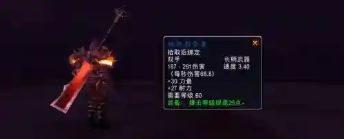 地狱火城墙英雄装备_1插图
