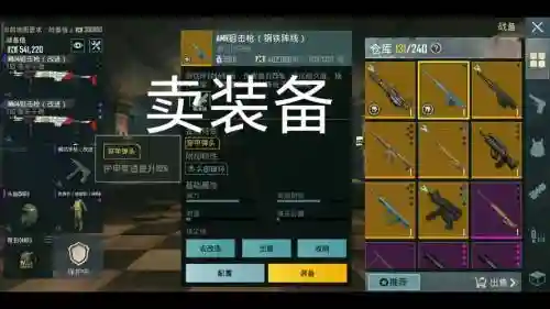 游戏公司当托卖装备_1插图1