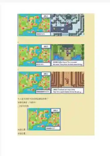 口袋妖怪白银金攻略下载插图1