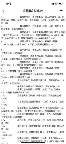 火影忍者羁绊7.05装备顺序_1插图1