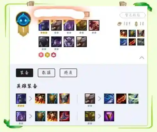 重装烬阵容搭配插图1
