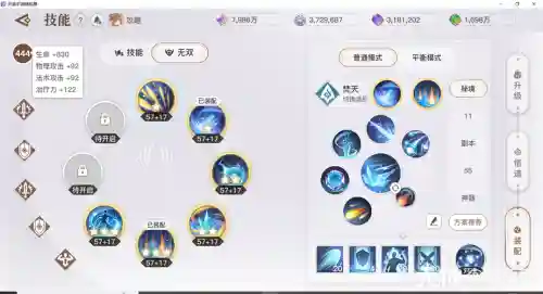 59玉虚技能插图