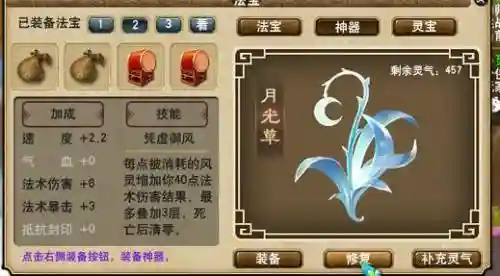 梦幻西游飞升杀神器插图1