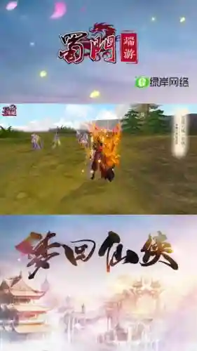 新蜀门OL攻略插图
