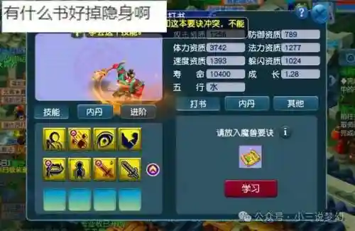 梦幻西游50级副本好杀吗_1插图1