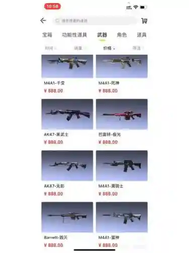cf出了什么英雄级武器吗_1插图1
