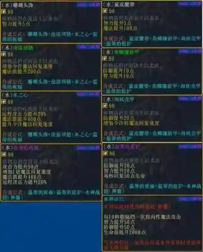 伏魔战记力量英雄装备插图1