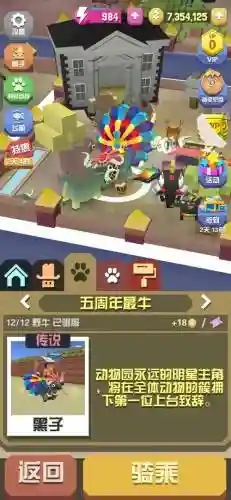 疯狂动物园法拉牛攻略_1插图