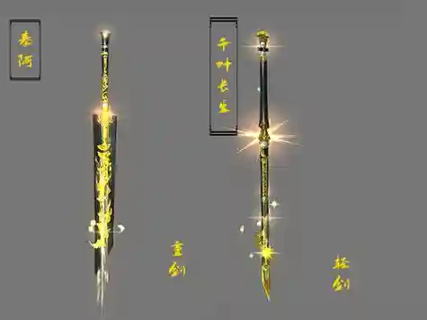 藏剑武器大全_1插图