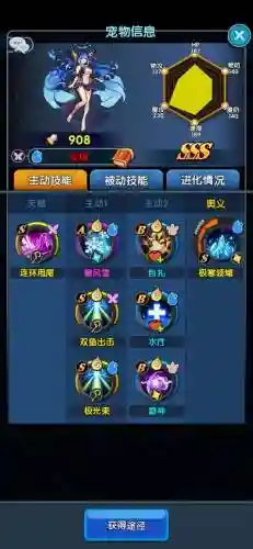 法密妮技能插图