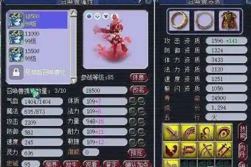4技能须弥泪妖多少钱插图