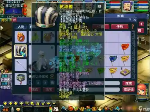梦幻西游手游70简易装备插图