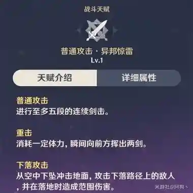 雷主技能搭配大全_1插图1