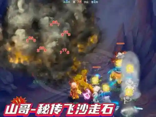 飞沙走石怎么搭配阵容插图1