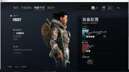 彩虹6号精英皮肤怎么装备_1插图1