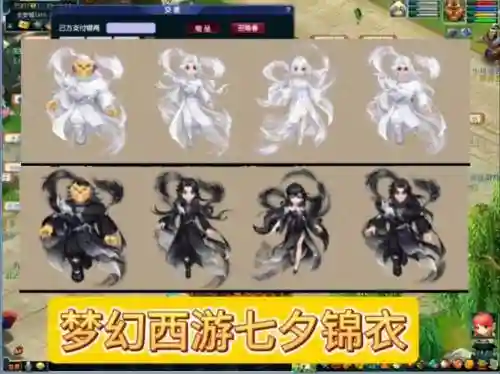 梦幻西游最好看女性锦衣插图