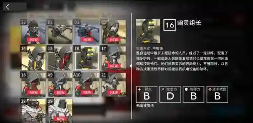 明日方舟歼灭龙门攻略插图1
