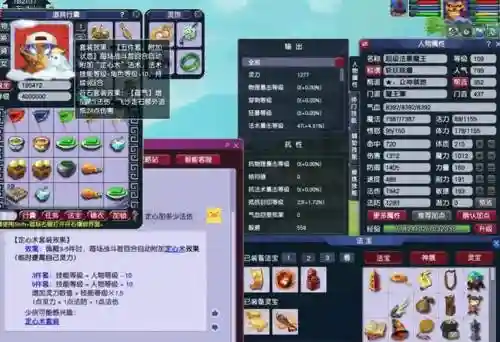 梦幻西游109单开配置_1插图1