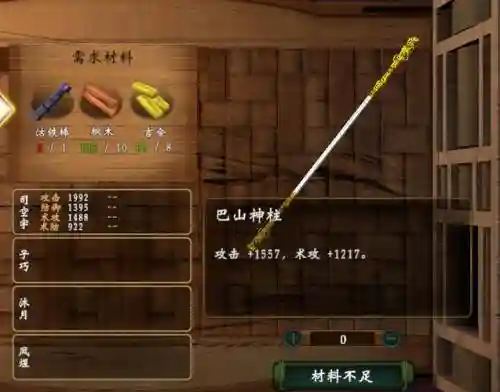 穹之扉武器获得方式插图