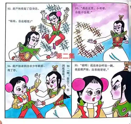 葫芦兄弟2-4关攻略.插图1