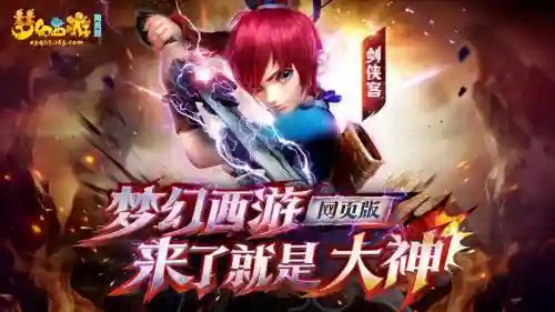 梦幻西游变态版官网插图1