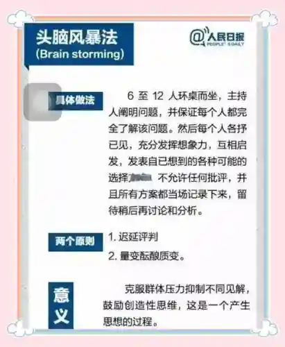 脑力风暴46图文攻略插图1