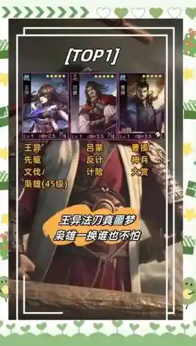 率土之滨法系阵容搭配插图1