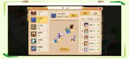 梦幻西游兵法怎么使用插图1