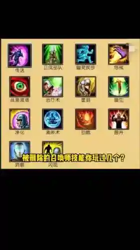 lol游戏换召唤师技能_2插图1