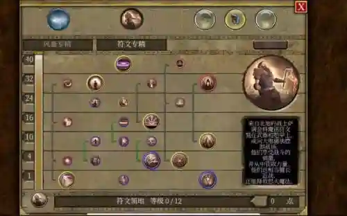 泰坦之旅安卓刷技能点插图1