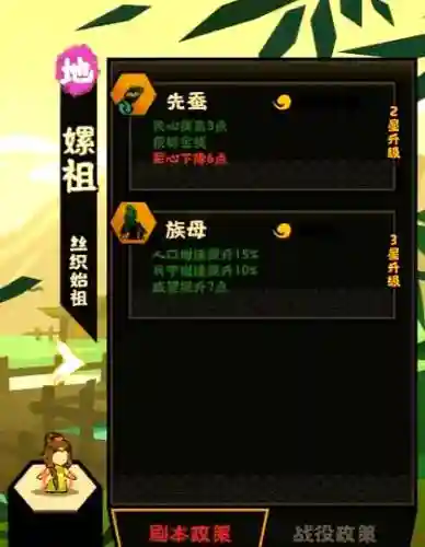 嫘祖最强阵容搭配_1插图1