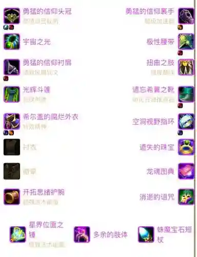 术士武器怎么更换神器_1插图