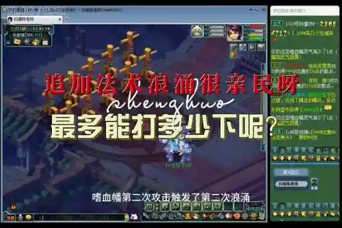 梦幻西游嗜血幡触能打几下插图1