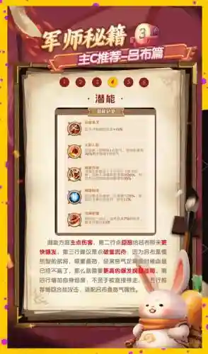 吕布阵容搭配教学效果_1插图1