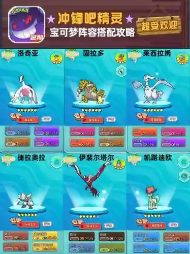怎么搭配精灵阵容_1插图1
