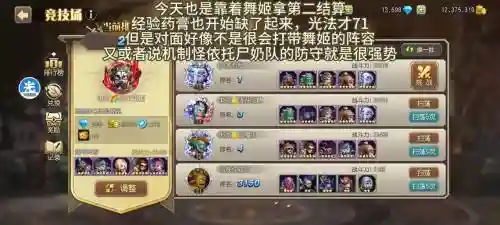 拍拍搭配阵容_1插图