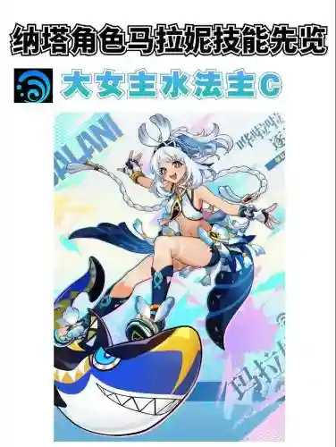 法密妮技能插图1