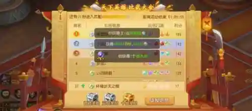蜃影秘境地府通关攻略插图