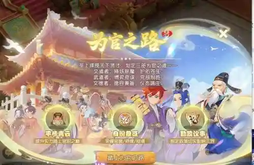 梦幻西游手游官服的图标是插图1