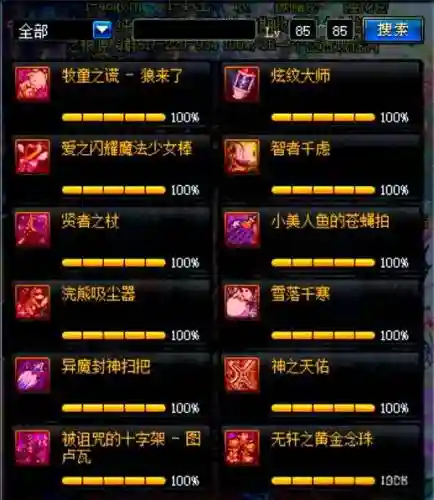 85史诗什么武器提升最高插图1