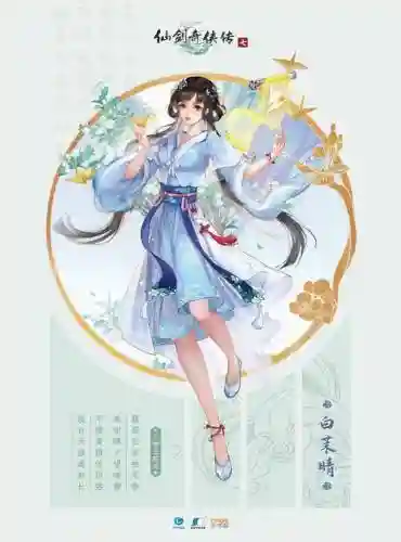 仙剑2七七技能插图