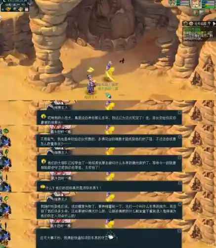 梦幻西游东界剧情攻略插图