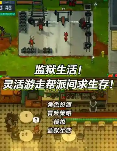 roomescape2监狱攻略插图1
