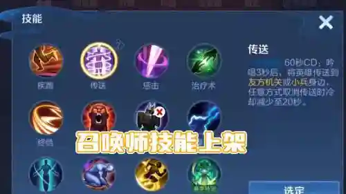 王者荣耀技能秒数插图1
