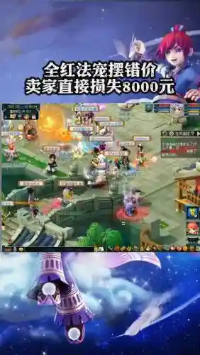 梦幻西游109全红须弥价格插图1