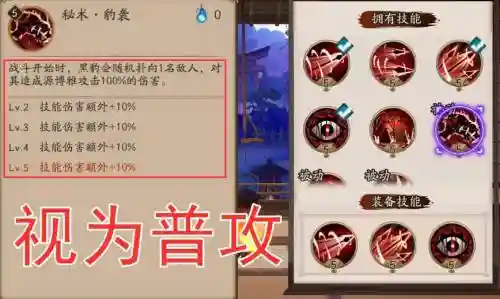 博雅技能点满_1插图