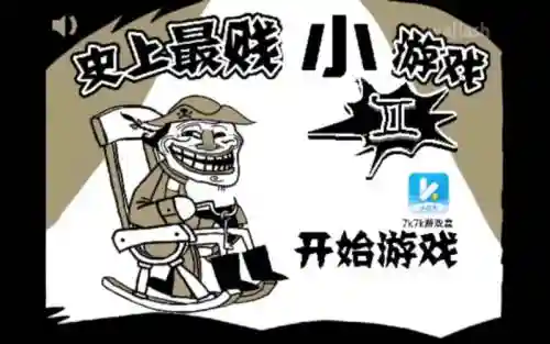 苹果最贱小游戏攻略插图
