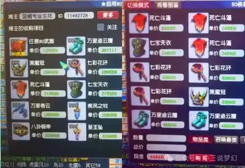 梦幻西游戏开环店赚钱吗_1插图
